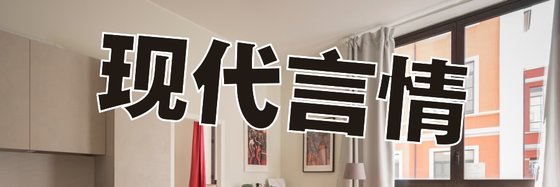 现代言情&29部力荐好评作品