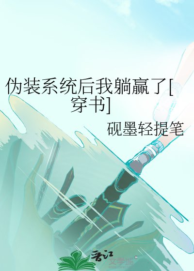 我，黑心老板！压榨全人类[穿书]